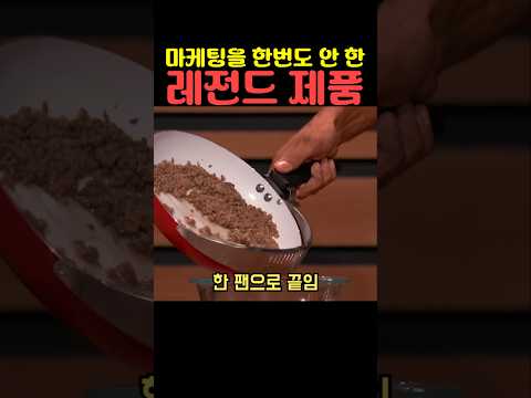 마케팅을 한번도 안 한 레전드 제품