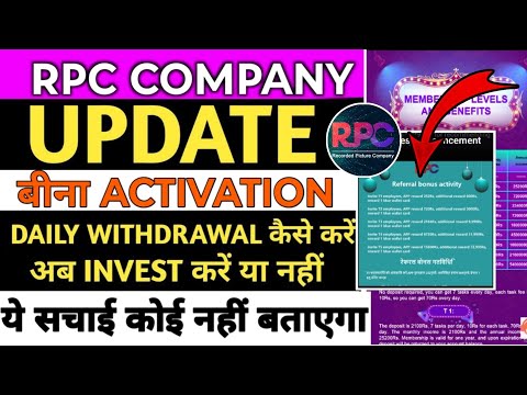 Rpc Earning app || rpc company new update|| rpc app activation process|| rpc app withdrawal problem