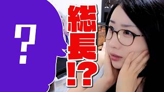総長！？そのお姿は！？何が起こったんです！？ #ksononair