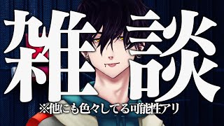 雑談#95 セプテンバーさん