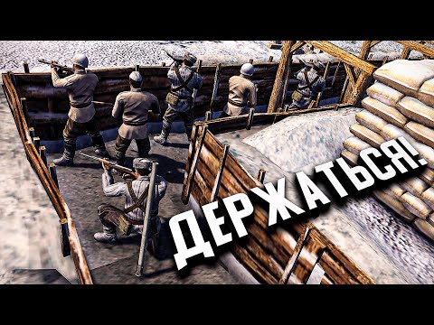 Линия Фронта - До Последнего Красногвардейца! ★ В тылу врага: Штурм 2 ★ #473