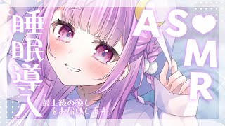 【甘々ASMR/黒3dio】あなたのお耳、独り占め♡ 甘々マッサージと囁き時間　吐息/ゼロ距離囁き/耳かき/マッサージ/耳はむ【Vtuber