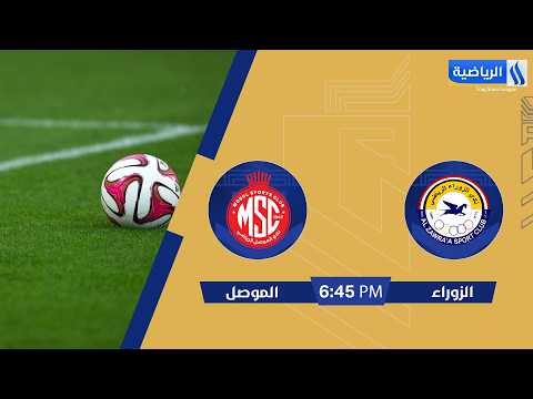 Match complet Al Musel - Al Zawraa