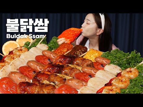 꼬치구이 특집! 닭꼬치 새우 & 관자 & 소세지 불닭쌈까지 먹방 Bildak Ssam Fire Noodles Warps Sausages Mukbang ASMR Ssoyoung