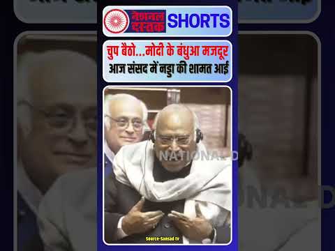 संसद में खड़गे का रौद्र रूप देखिए