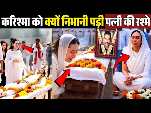 Why did Karishma Kapoor have to perform the rituals of a wife? Karishma Kapoor Husband's Sanjay K...