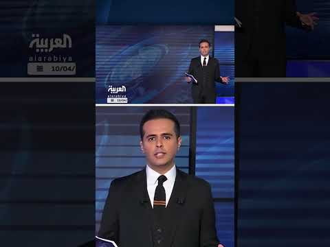 AlArabiya العربية