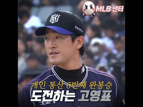 <strong>KT</strong> 영구결번 가자!
