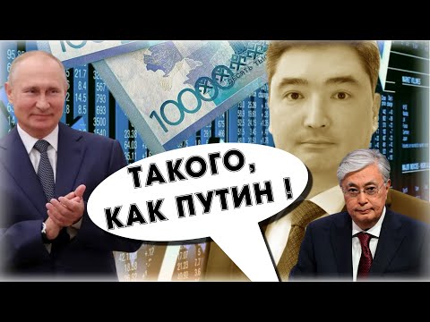 Казахстан замер ⚡ Президент Токаев "обзавёлся" преемником: с чем страна прошла 2024 год