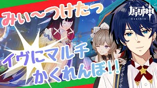 【原神】参加型！クリスマスイヴにかくれんぼ！雪の行方で遊びませんか？【Genshin Impact】