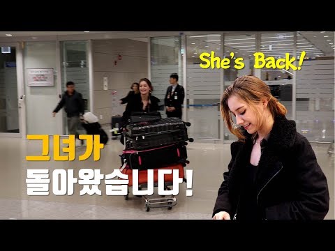 말괄량이 줄양이 돌아왔습니다! She's back in Korea