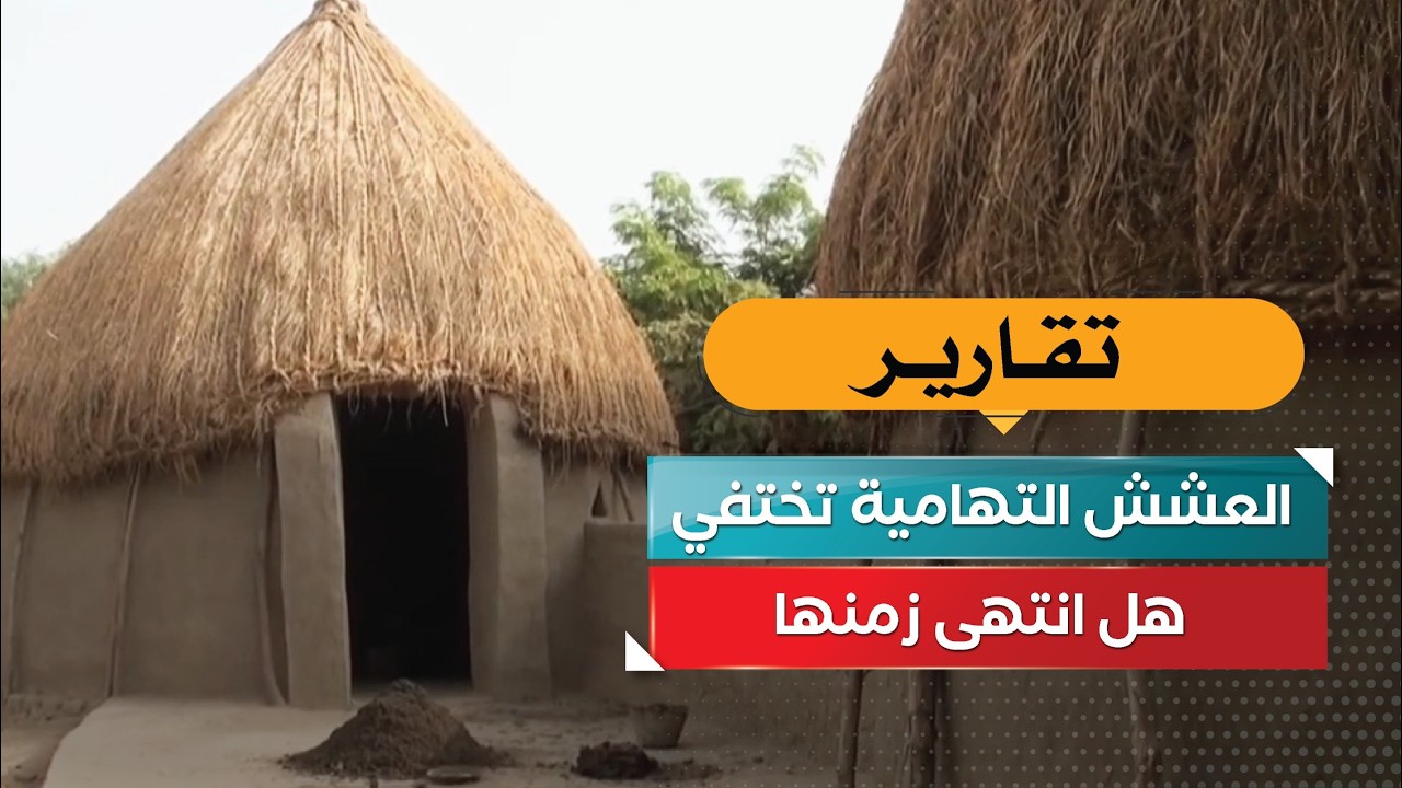 قناة السعيدة