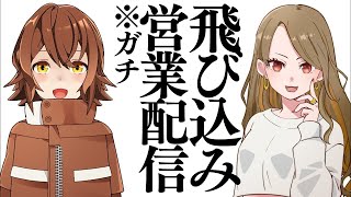 山梨ご当地Vtuber宝灯桃汁🍑Houtou Momojiru がライブ配信中！