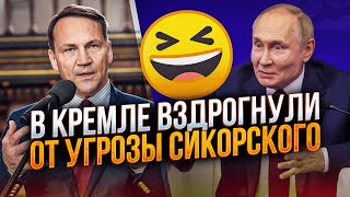 ⚡️Сікорський жорстко пригрозив РФ після атаки на країни НАТО! Усі зрозуміли, що буде далі