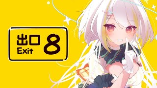 【 #8番出口  】2週間都心の駅を歩き散らかした結果。