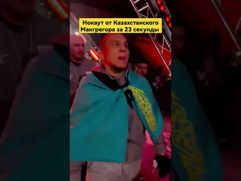 Фаниль Рафиков нокаутировал бразильца Тьяго Силву в первом раунде на Naiza | Спорт Шрёдингера