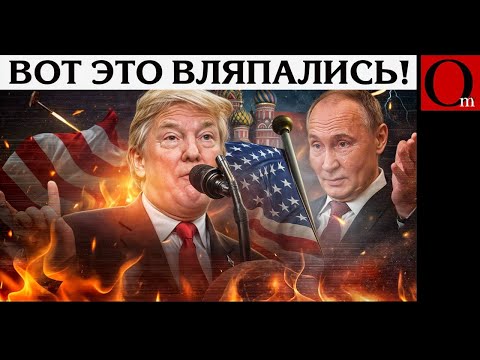 Так есть ли у вас план, мистер Трамп?