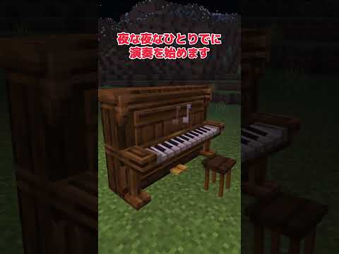 【アドオン紹介】無料のホラー家具アドオンが出たぞ！【統合版マイクラ】