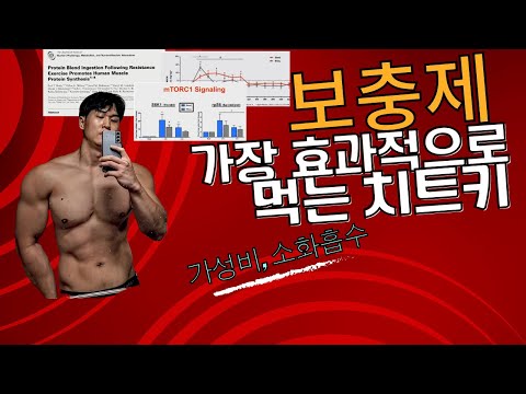 <strong>여드름</strong> 걱정 없이 가성비 있게 보충제 <strong>먹는</strong> 방법