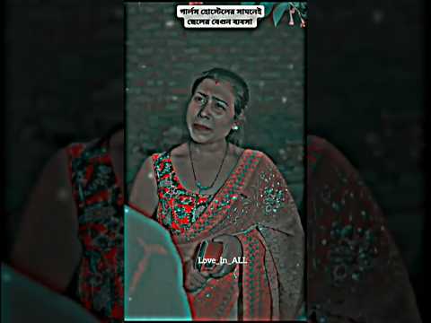 ছেলে আমার বেগুন ব্যবসায়ী 😎 Funny video  ✨ WhatsApp status #shorts #funny #shortsfeed #foryou