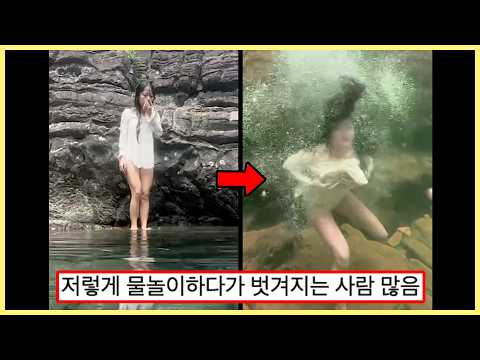 ㅇㅎ) 얇은 흰옷을 입고 물에 들어가시면 ㅗㅜㅑ,,, 다이빙하다가 옷이 말려 올라간 처자 (웃긴영상)