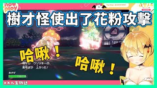 被對手樹才怪的花粉攻擊(？)直接命中的夜空Mel【hololive/夜空メル】