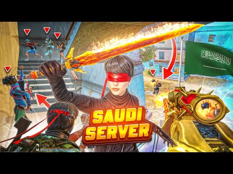 هل سيرفر السعودي مقبرة المشاهير⁉️SAUDI SERVER – GRAVEYARD OF PROS