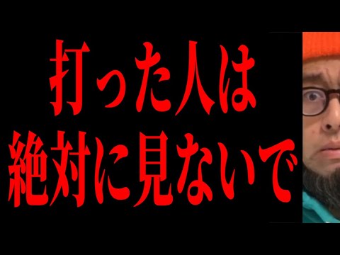 【ワ〇〇〇】あの真実が遂に報道開始へ