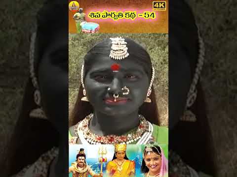 54 NallaPochamma #nallapochamma  #devotional#shorts #ytshorts #devotionalsongs #devotionalshortvideo