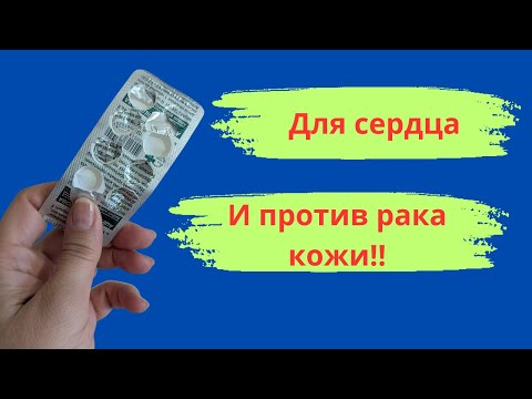 От рака кожи, от инсульта!