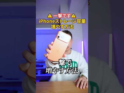 iPhoneのストレージ容量を増やす方法！#UniConverter #ユニコンバーター #圧縮 #動画補正 #ファイル変換 #pr