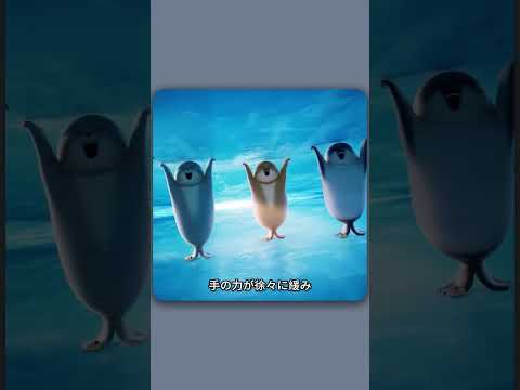 アザラシが鼻水を凍らせて氷のつららを作り、ドミノ遊びを始めた。#アニメ #anime #fyp #shorts