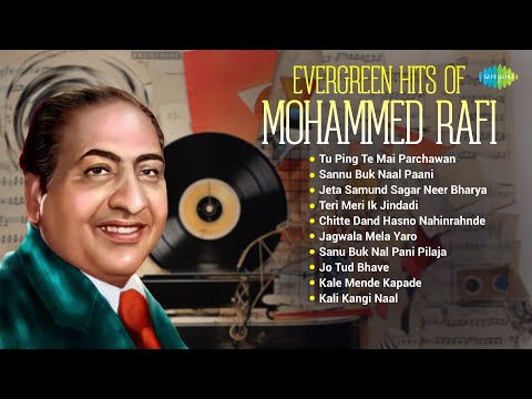 Evergreen Hits of Mohammed Rafi | Tu Ping Te Mai Parchawan | Sannu Buk Naal Paani