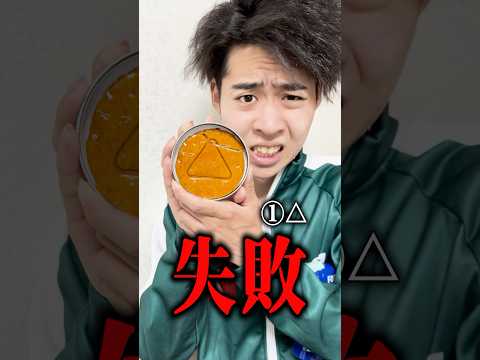 画鋲ナーフで型抜きチャレンジしたら奇跡起きたww#shorts #ティアロ疾風伝 #イカゲーム #型抜き #画鋲
