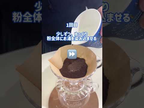 電気ケトルを使ったコーヒーをいれるコツ！　#キーコーヒー #coffee