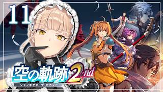 【#11 空の軌跡 the 2nd】ふたりはいつかまた逢える。※ネタバレ注意【ニュイ・ソシエール / にじさんじ】