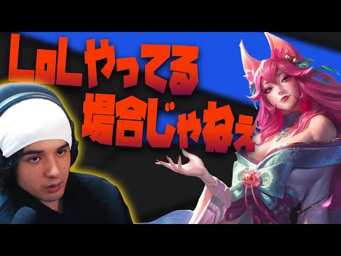 【LOL】超ハイレベルな試合に遭遇！鍛え抜いたアーリでキャリーするぞ!!