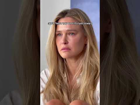 כשאתה מעיז להירדם שבר רפאלי לידך