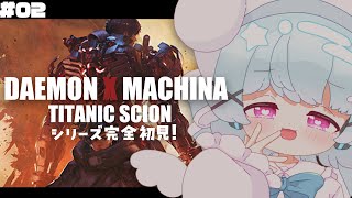 【デモエクTS】ついに発売っ！体験版のその先をプレイ！🐟🎀【part2】