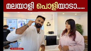 മലയാളി പൊളിയാടാ... കുറഞ്ഞ സമയം കൊണ്ട് എല്ലാം നേടി.