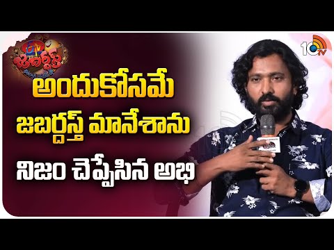 అందుకోసమే జబర్దస్త్ మానేశాను | Adhire Abhi about Quiting Jabardasth | 10TV Entertainment