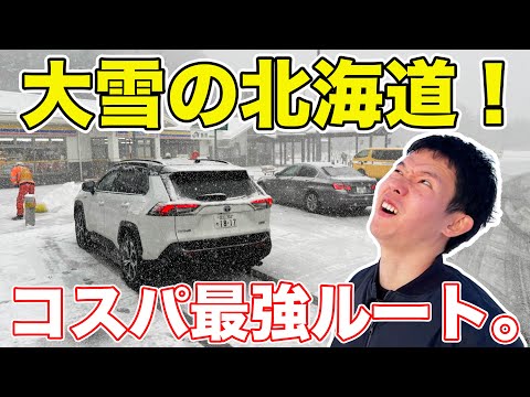 【検証】日本最北端から車で東京に戻ると何時間かかるか検証してみた。