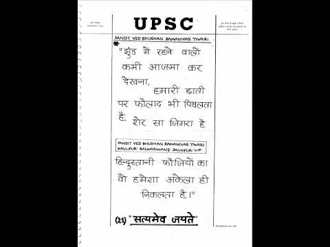 #झुंड में रहने वालों कभी आजमा कर देखना #वेद सर मोटिवेशन/