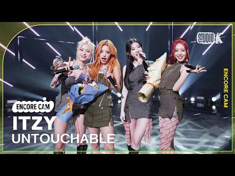 [4K] 있지 'UNTOUCHABLE' 뮤직뱅크 1위 앵콜직캠(ITZY Encore Facecam) @뮤직뱅크(Music Bank) 240119