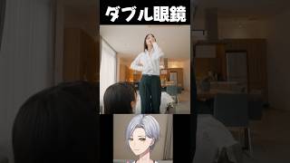 裸眼にはわからない #べっぴんそう #個人vtuber #shorts