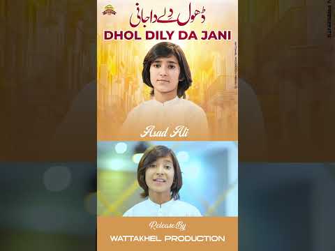 Dhol Dily Da Jani | Asad Ali  #saraikisong #shortsvideo