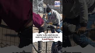 ਅਮਰੀਕਾ ‘ਚ ਗੈਰ ਕਾਨੂੰਨੀ ਢੰਗ ਨਾਲ ਸਰਹੱਦ ਪਾਰ ਕਰਕੇ ਦਾਖ਼ਲ ਹੋਣ ਦੇ ਦੋਸ਼ ‘ਚ ਦੋ ਭਾਰਤੀ ਗ੍ਰਿਫ਼ਤਾਰ