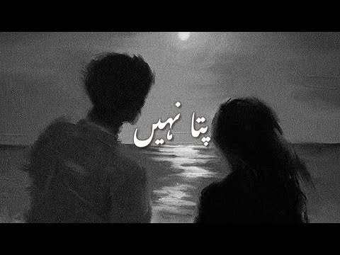 PATA NAHI 🖤 | Urdu Poetry - Amar Iqbal Poetry - Pakistani Drama Status