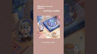 กลัวว่าฉันจะไม่เสียใจ (short cover) | ZONA 🐳