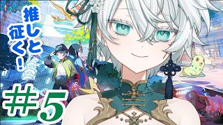 【ポケモンZA】Pokémon LEGENDS Z-Aを色違いスボミーと共に～⑤【神野はくあ/VTuber】